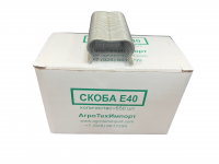 Скоба E40 для крепления капельной трубки 